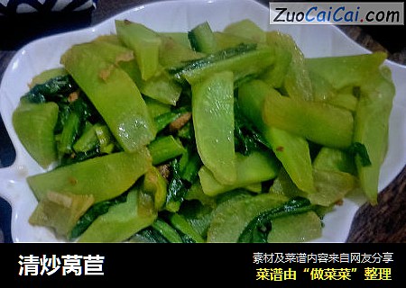 清炒莴苣