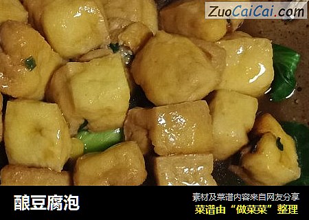 酿豆腐泡