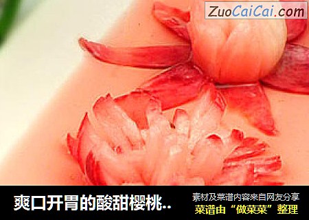 爽口开胃的酸甜樱桃小萝卜