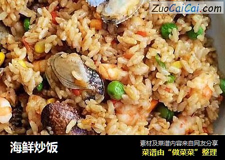 海鲜炒饭