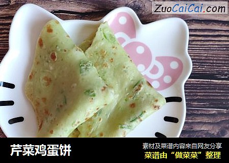 芹菜鸡蛋饼