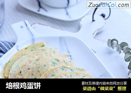 培根鸡蛋饼