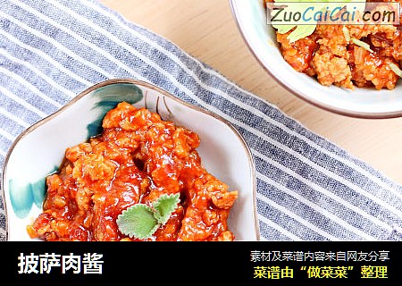披萨肉酱