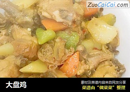 大盘鸡