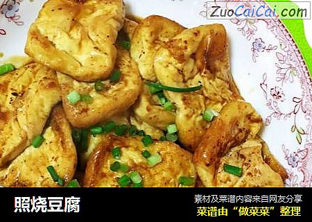 照烧豆腐