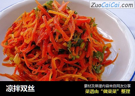 凉拌双丝