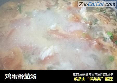 鸡蛋番茄汤