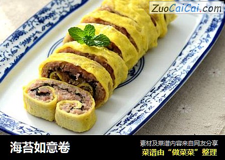 海苔如意卷