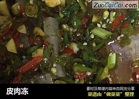 皮肉冻