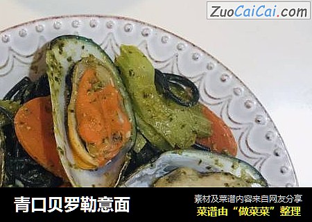 青口贝罗勒意面