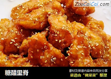 糖醋里脊