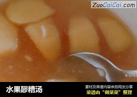水果醪糟汤