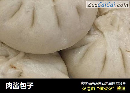 肉酱包子