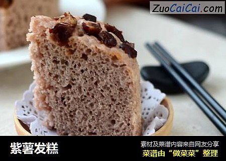 紫薯发糕