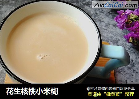 花生核桃小米糊