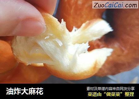 油炸大麻花