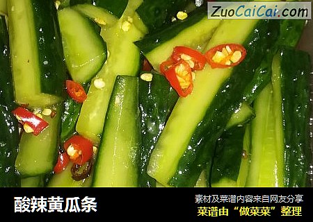 酸辣黄瓜条