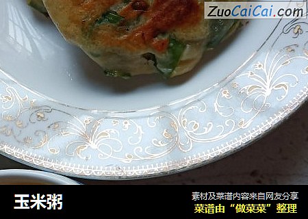玉米粥