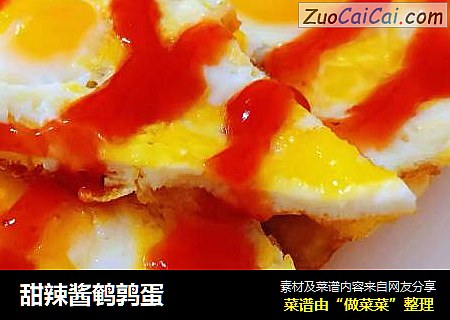 甜辣酱鹌鹑蛋