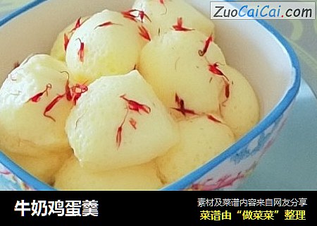 牛奶鸡蛋羹