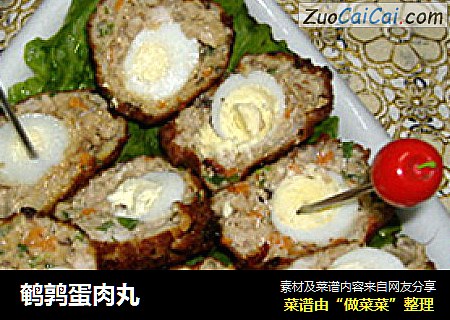 鹌鹑蛋肉丸
