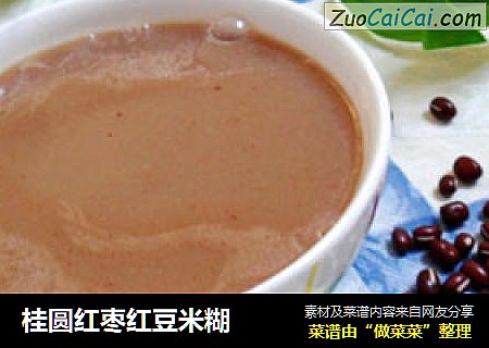 桂圆红枣红豆米糊