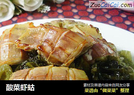 酸菜虾蛄