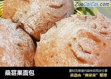 桑葚果面包