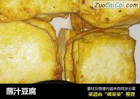 蘸汁豆腐