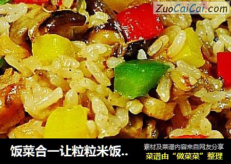 饭菜合一让粒粒米饭沾满香浓----鸡肉蘑菇焖饭