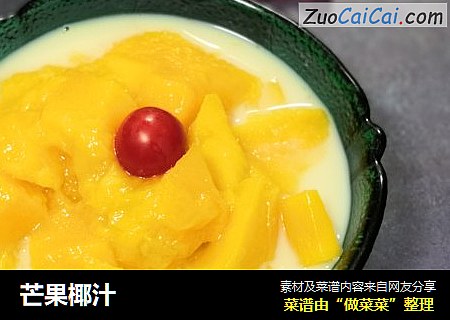 芒果椰汁