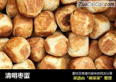 清明枣蛋