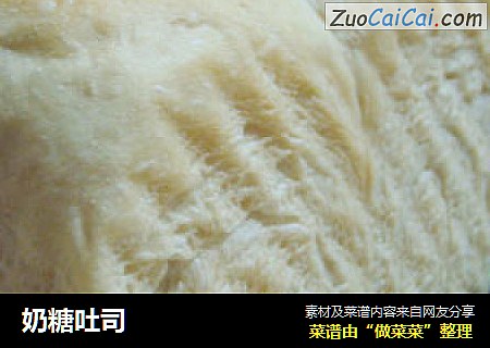 奶糖吐司