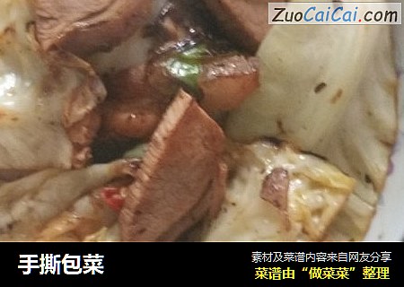 手撕包菜