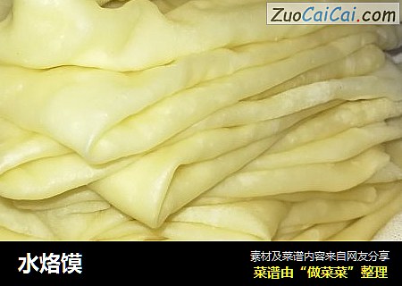 水烙馍