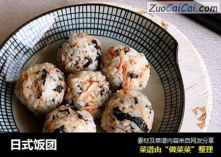 日式饭团
