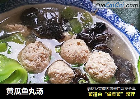黄瓜鱼丸汤