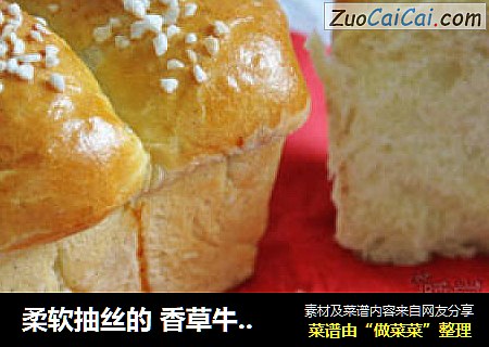 柔软抽丝的 香草牛奶土司