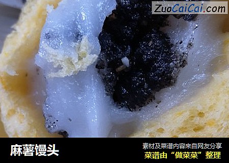 麻薯馒头