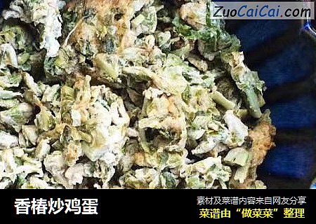香椿炒鸡蛋