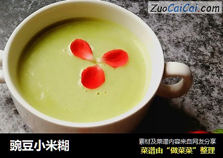 豌豆小米糊