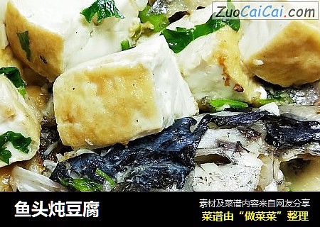 鱼头炖豆腐