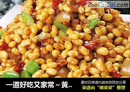 一道好吃又家常～黄豆芽炒肉丝