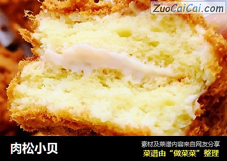 肉松小贝