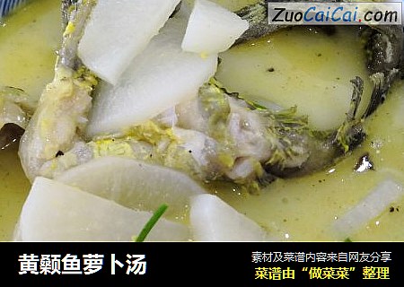 黄颡鱼萝卜汤