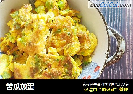 苦瓜煎蛋