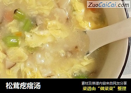 松茸疙瘩汤