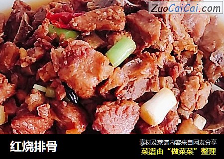 红烧排骨