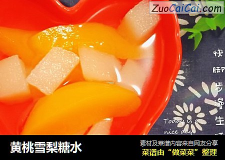 黄桃雪梨糖水