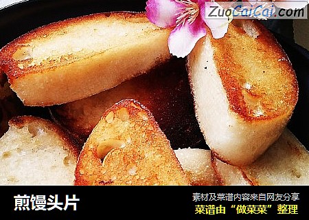 煎馒头片